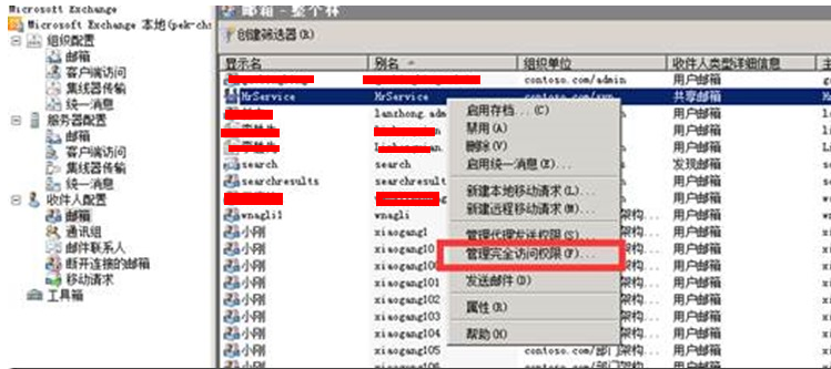 Exchange Server 2010 共享邮箱_密码_05