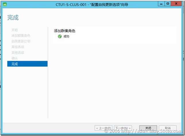 Windows Server群集感知更新（CAU）-下_CAU_11