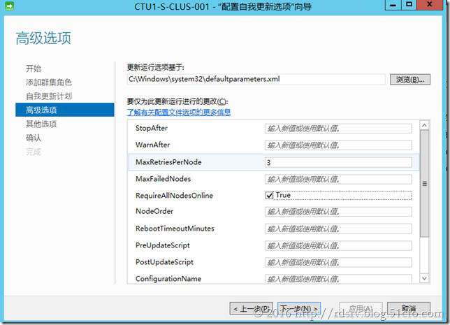 Windows Server群集感知更新（CAU）-下_Cluster_07