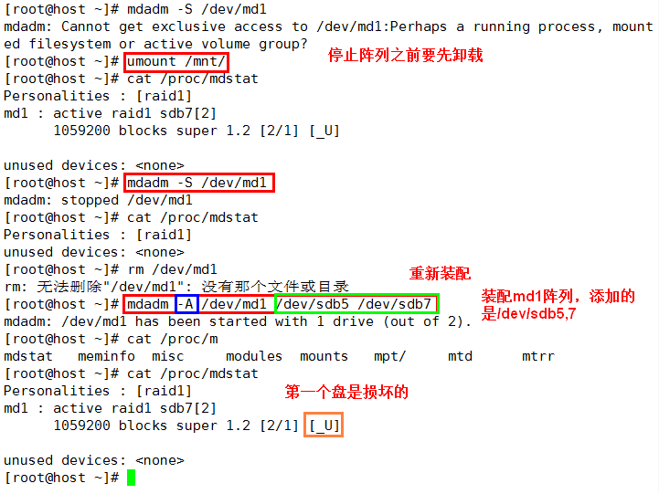 2016-9-6 limux基础学习——RAID及mdadm命令_Raid_17