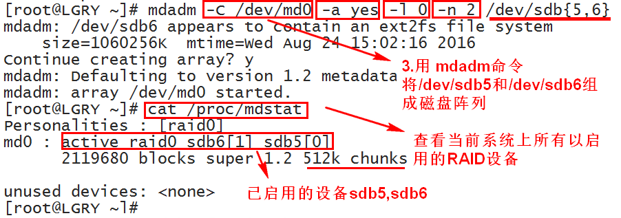 2016-9-6 limux基础学习——RAID及mdadm命令_mdadm_08