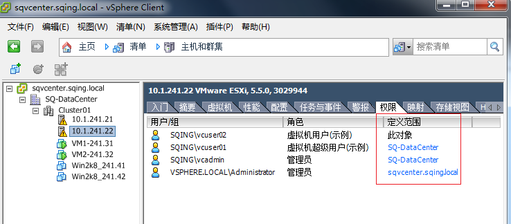 vSphere部署系列之11——vCenter权限管理_虚拟化_21