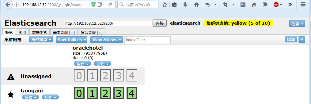 【原】window上安装elasticserach_search_05