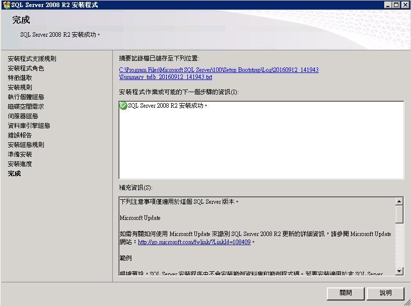 Vmware 后台下Citrix Xendesktop 7.6实战篇之四SQL数据库安装部署_citrix _25