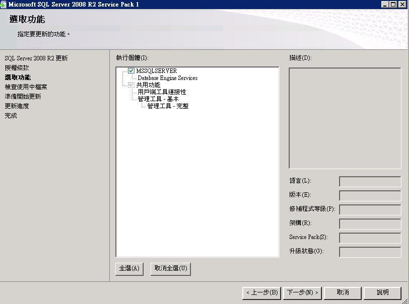 Vmware 后台下Citrix Xendesktop 7.6实战篇之四SQL数据库安装部署_Microsoft_27