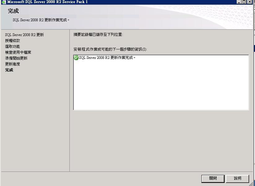 Vmware 后台下Citrix Xendesktop 7.6实战篇之四SQL数据库安装部署_SQL_29