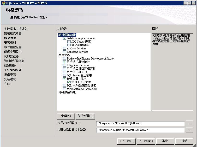 Vmware 后台下Citrix Xendesktop 7.6实战篇之四SQL数据库安装部署_citrix _16