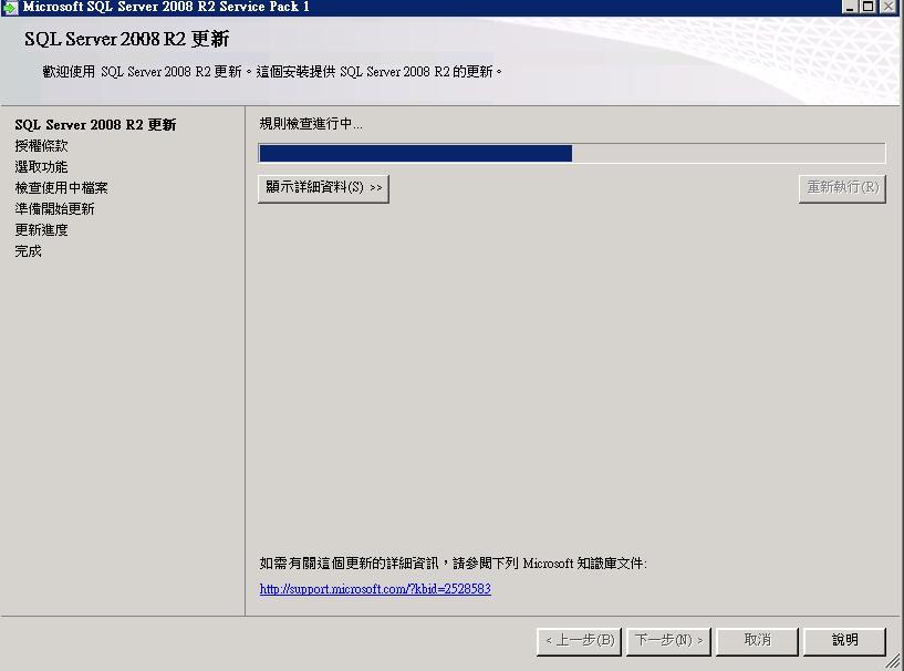 Vmware 后台下Citrix Xendesktop 7.6实战篇之四SQL数据库安装部署_SQL_26