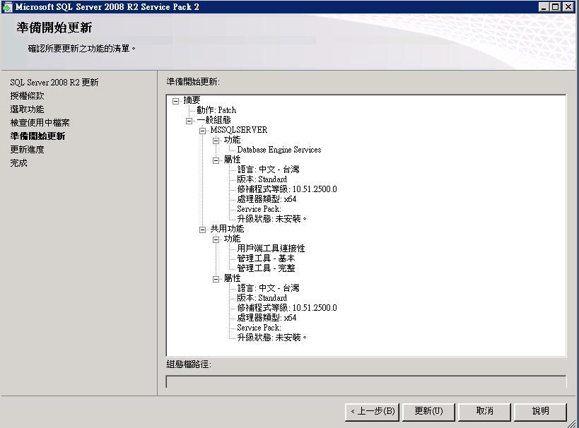 Vmware 后台下Citrix Xendesktop 7.6实战篇之四SQL数据库安装部署_citrix _32