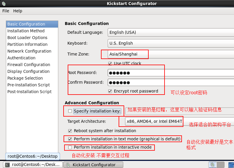 利用kickstart半自动化安装linux系统_管理程序