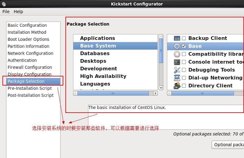 利用kickstart半自动化安装linux系统_管理程序_07