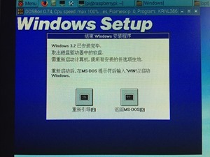 玩转树莓派——在树莓派上运行Windows 3.2_信用卡_03