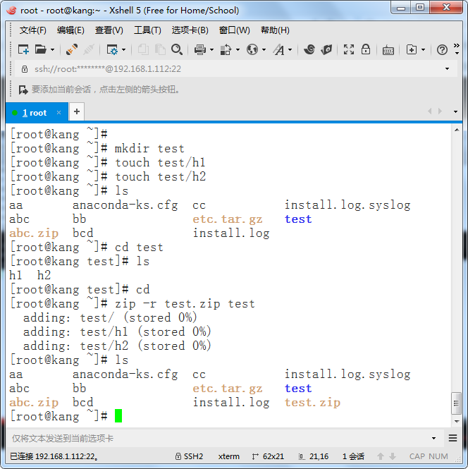 linux中的压缩命令详细解析（一）_文件_02