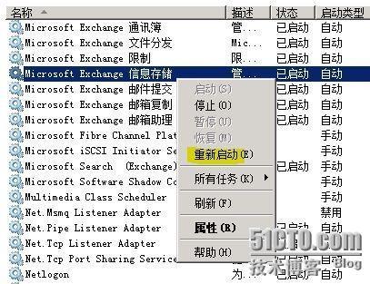 Exchange 2010邮件收发信大小限制_Microsoft_04