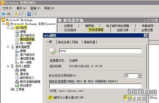 Exchange 2010邮件收发信大小限制_主题_14