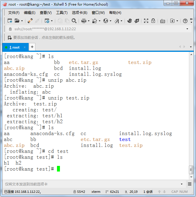 linux中的压缩命令详细解析（一）_命令_03