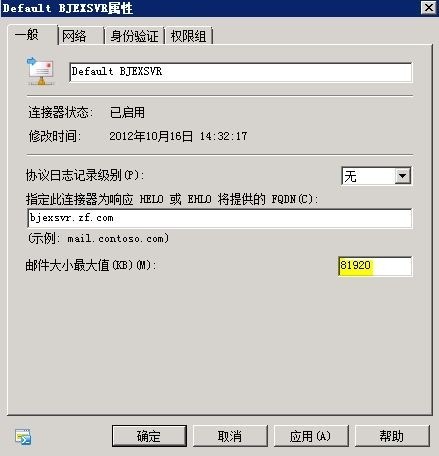 Exchange 2010邮件收发信大小限制_Microsoft_21