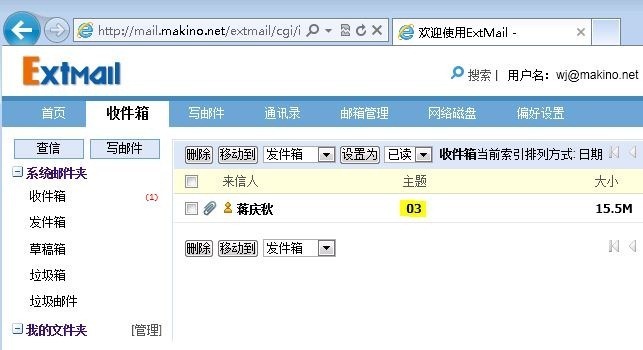 Exchange 2010邮件收发信大小限制_主题_17