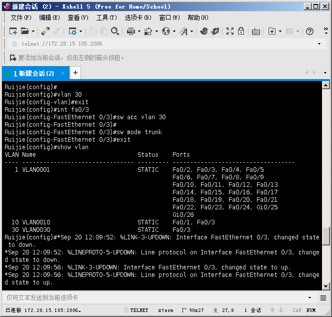 交换机互联配置(access  trunk)_access