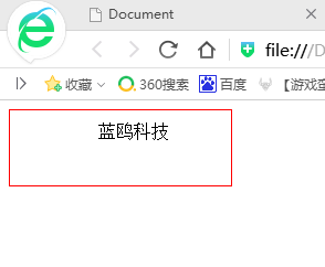 蓝鸥零基础学习HTML5第五讲 CSS的基础样式_HTML5 蓝鸥_02