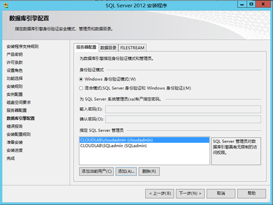 构建高可用的SQL群集-SQL Always ON_justify_14