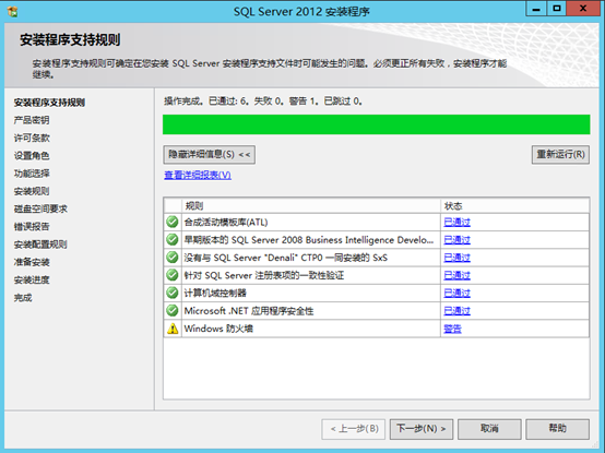 构建高可用的SQL群集-SQL Always ON_Always_04