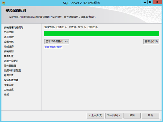 构建高可用的SQL群集-SQL Always ON_Always_16