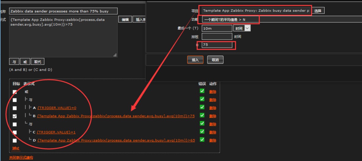 zabbix -- 触发器语法_触发器_02