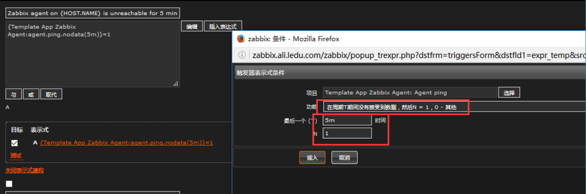 zabbix -- 触发器语法_zabbix_09