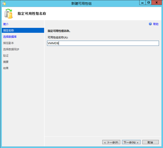 构建高可用的SQL群集-SQL Always ON_justify_28