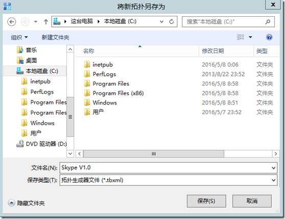 Skype For Business 2015实战系列11：创建并发布拓扑_SFB_03