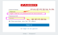 zabbix管理：zabbix3.0监控--修改管理员（Admin）密码