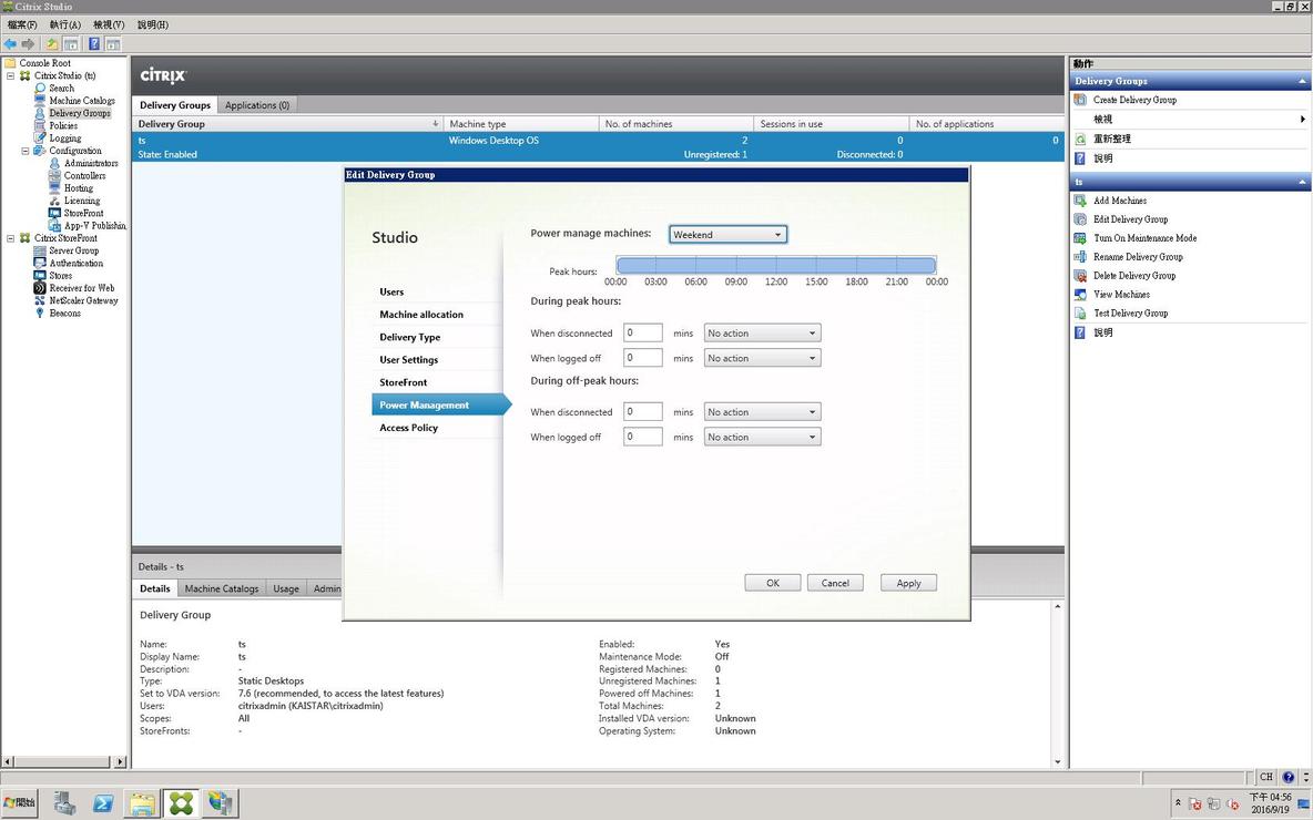 Vmware后台下Citrix Xendesktop 7.6实战篇之八桌面交付1_ktop_19