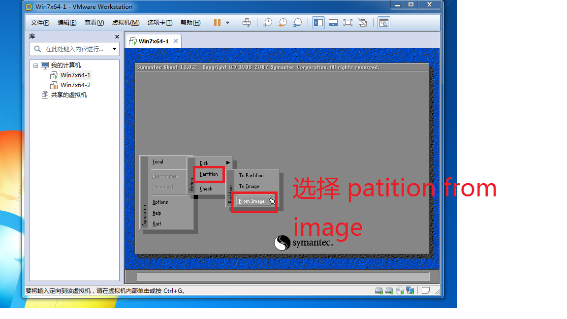 在windows7系统上使用ghost备份_ghost_14