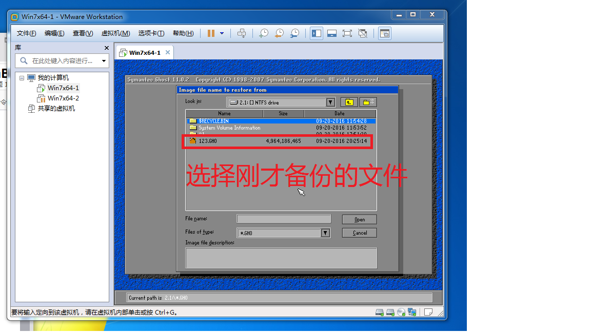 在windows7系统上使用ghost备份_ghost_15