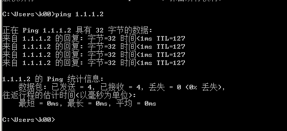 实验四：利用单臂路由实现VLAN间路由_交换机_04