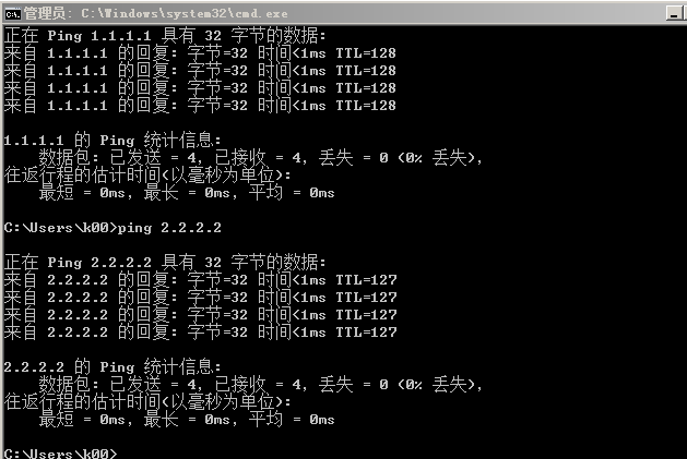 实现VLAN间路由_实验目的_12