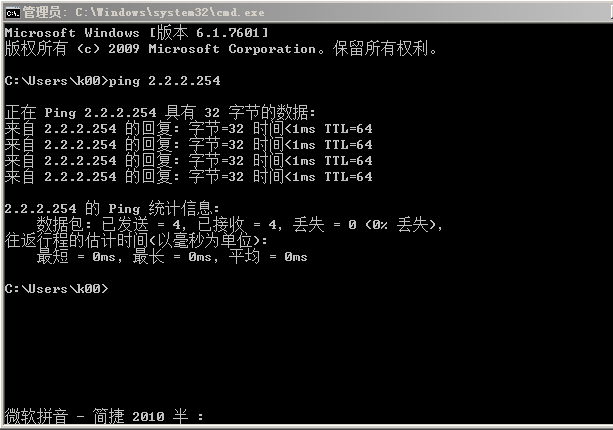 实验五    利用三层交换机实现VLAN间路由_实验目的_09