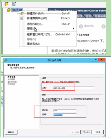 部署vCeter Server虚拟设备_VMware_23