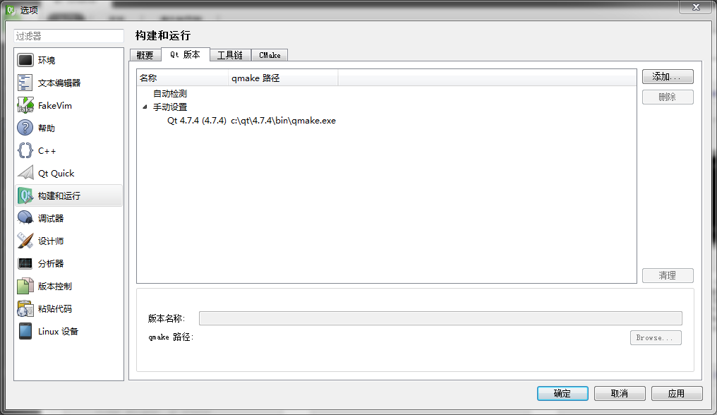 QT开发（二）——QT开发环境搭建_linux_08