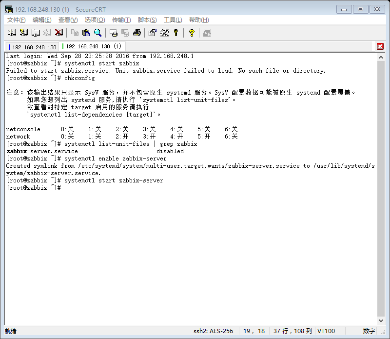 Zabbix 安装部署应用_monitor_08