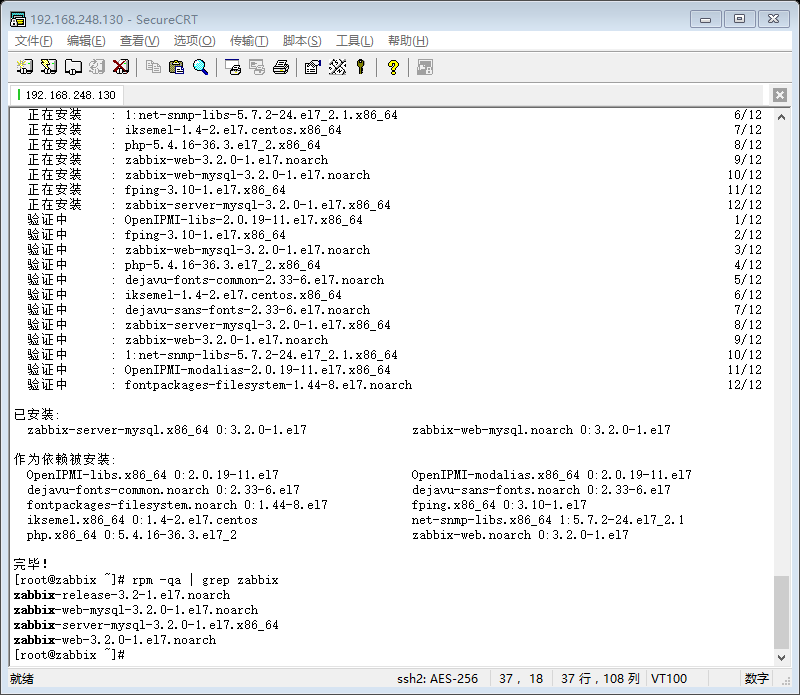 Zabbix 安装部署应用_monitor_07