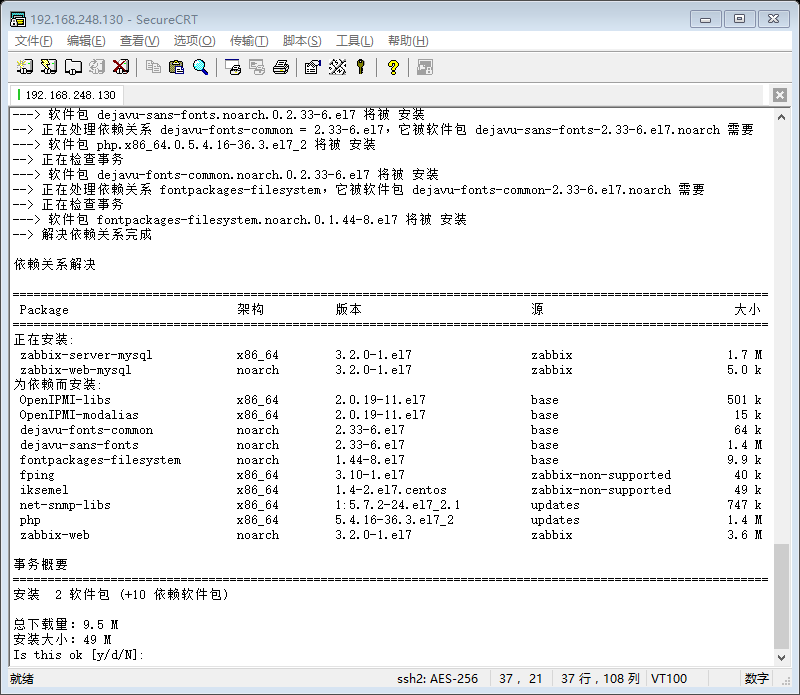 Zabbix 安装部署应用_monitor_06