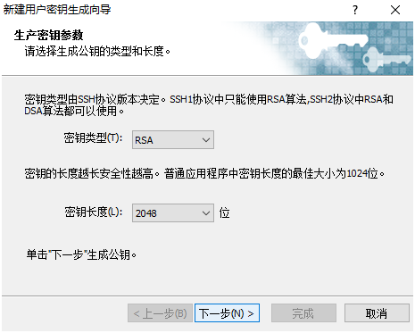 远程密钥登陆linux系统（putty、xshell）_linux_03