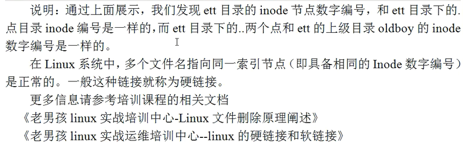 Linux 学习题目_touch_07