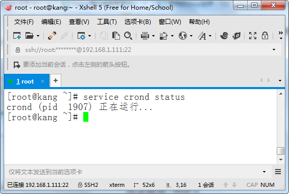 crontab Linux命令详解_crontab_02