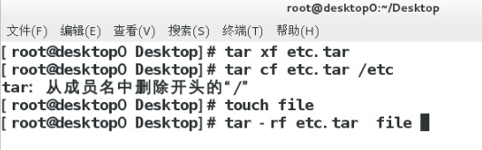 Linux-unit12_打包