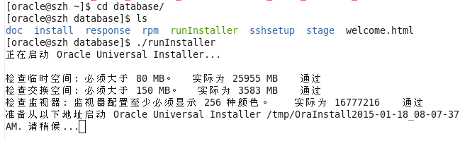 Oracle 11g安装和配置教程(图解)-linux_linux