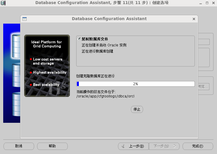 Oracle 11g安装和配置教程(图解)-linux_linux_59