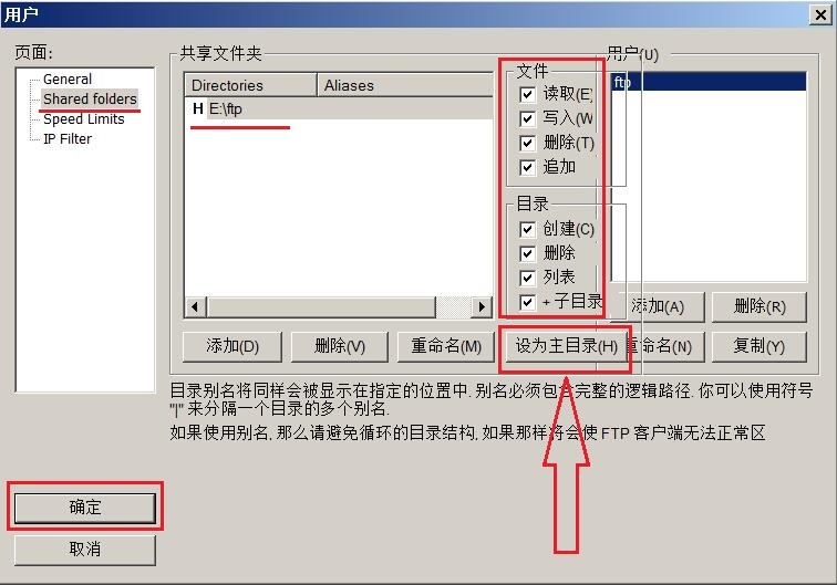 Windows下使用FileZilla搭建FTP_FileZilla搭建FTP_09